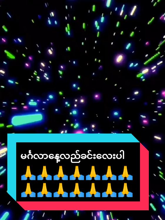 ##ရွှေဝေါသားလေးကြယ်တစ်ပွင့် #ဗုဒ္ဓဘာသာအမွေထွန်းလင်းနိုင်ပါစေ🙏🙏🙏 #သတ္တဝါအားလုံးပျော်ရွှင်ချမ်းမြေ့ကြပါစေ #969 #Sai #Hnin #Cpl #