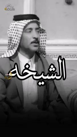 كل التنشد ايكول الشيخه ليه#اسعد_السماوي #شعر #محظور 