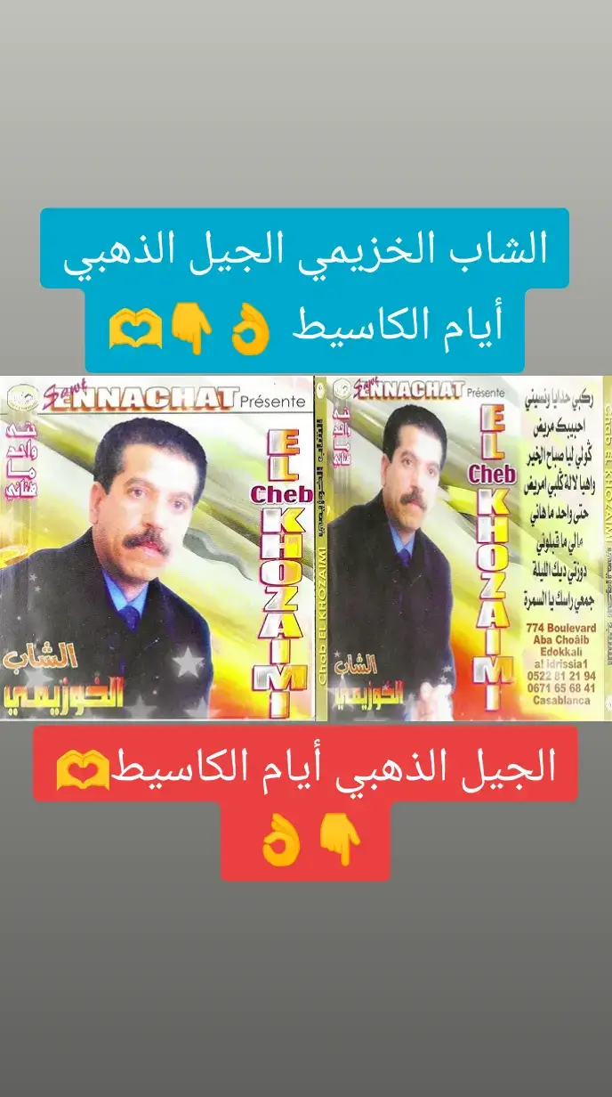 #الخزيمي