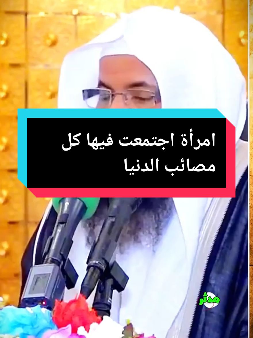 #امرأة اجتمعت فيها كل مصائب الدنيا نسال #الله العافية  #الشيخ الشنقيطي #