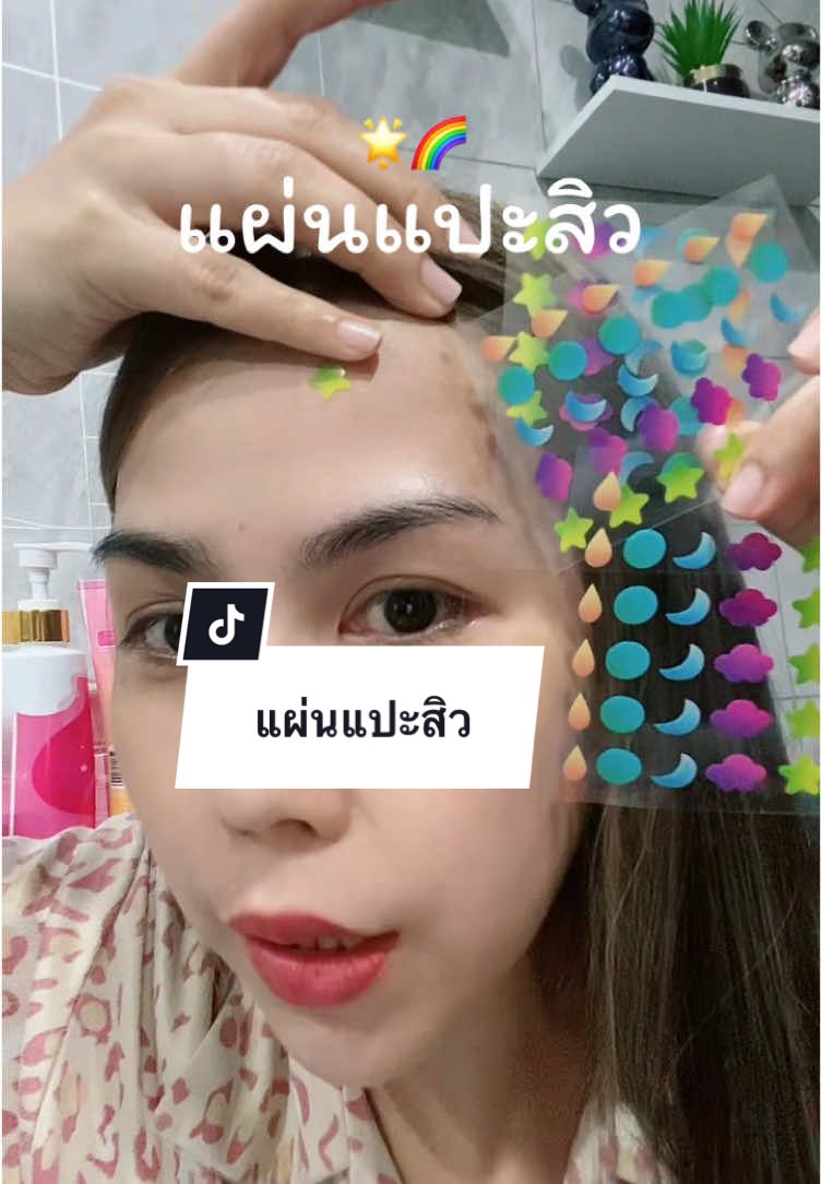 #แผ่นแปะสิว #ลดสิว #โอปอลลี่แจกพิกัด #โอปอลลี่ 