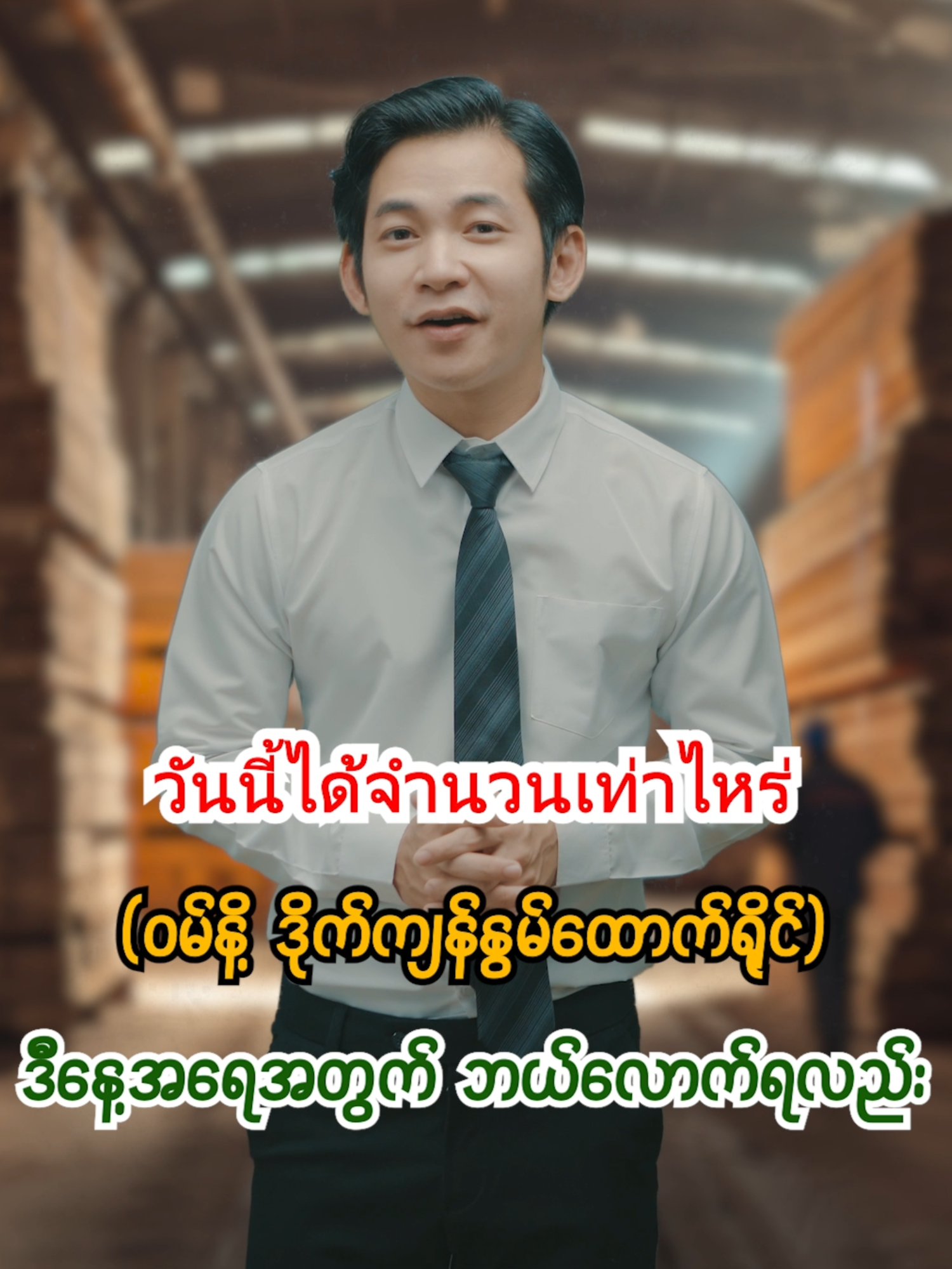 ထိုင်းစကားပြောများ ✅ဆရာသားသား 📌11လပိုင်း22ရက်နေ့ စသင်ပေးမည့် zoomအထူးတိုက်ရိုက်သင်တန်းအပ်လိုပါက facebook page မက်ဆင်ဂျာကနေ ကြိုတင်စာရင်းပေးသွင်းအပ်နှံထားလို့ရပါပြီခင်ဗျ #tahtahthaionlineclass #tahtahsharigaboutthailand