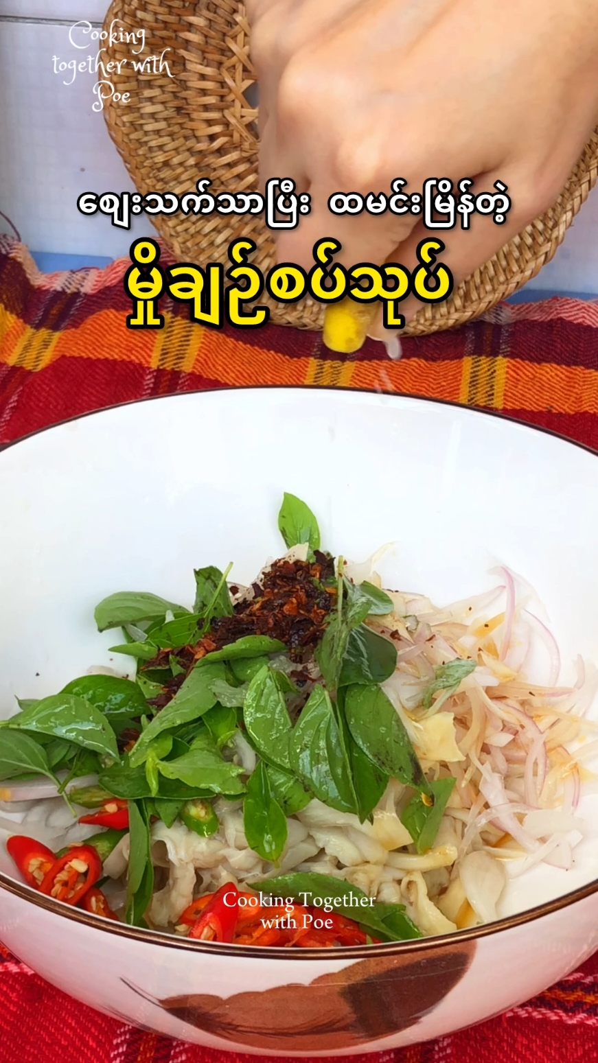 မှိုချဉ်စပ်သုပ် 🫕 #budgetmeal #fyp #mushroom #spicy #EasyRecipe #asianfood #mushroomsalad #sour 