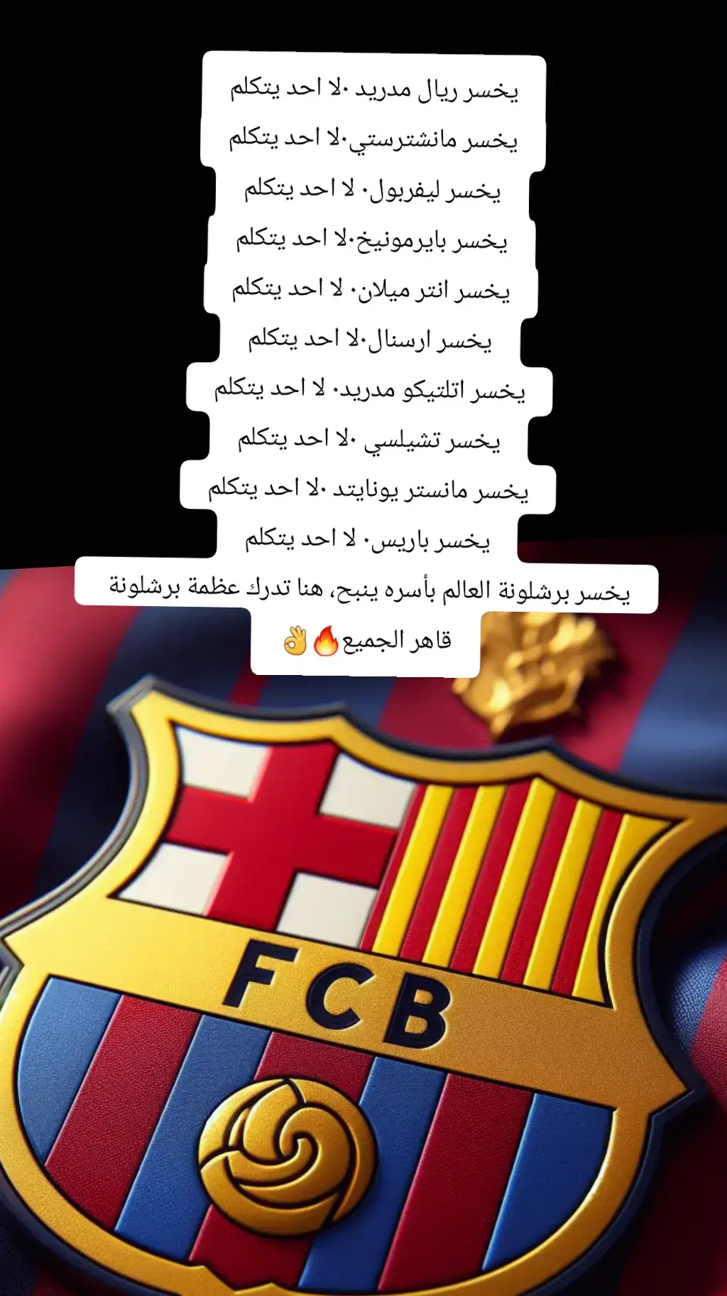 #برشلونة_اكثر_من_مجرد_نادي❤💙 #barcelonafc #fcbarcelona🔵🔴 