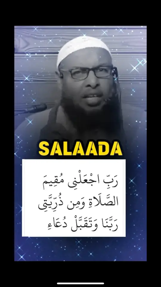 Gaarsi walalaha kala ducadan🧏🏾‍♂️) #somalitiktok #somalitikto12 #islamic_video #foryoupage #fyp 