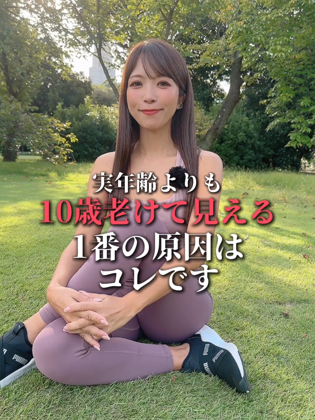 実年齢よりも 10歳老けて見える原因は… #アーユルヴェーダ #ダイエット #若返り #綺麗になりたい #体質改善 