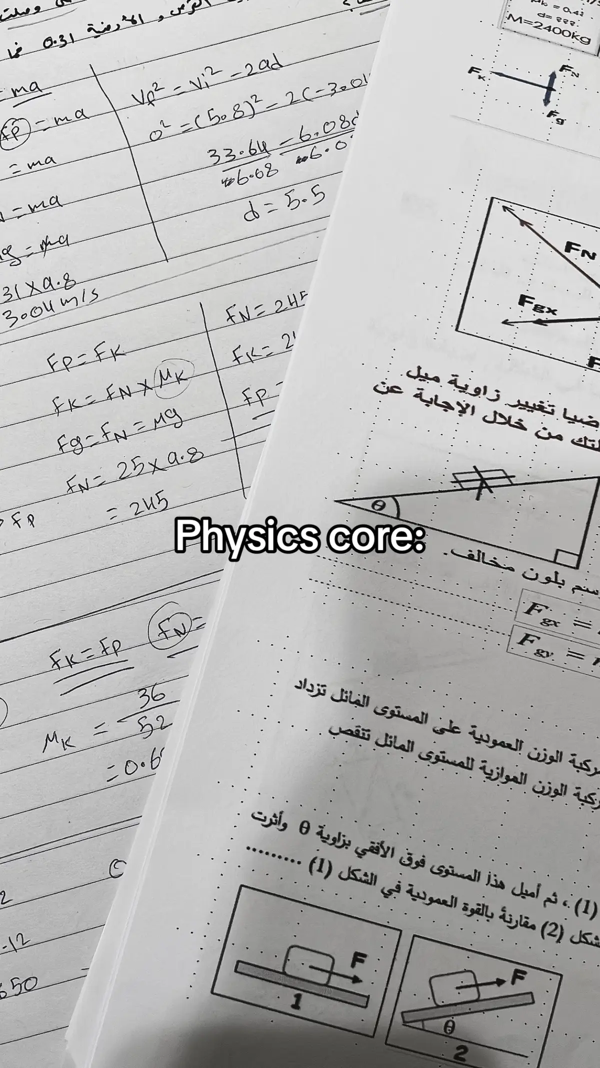 فيز❌❌❌ #اكسبلورexplore #foryou #foryoupage #foryoupage #explore #physics #studytok 