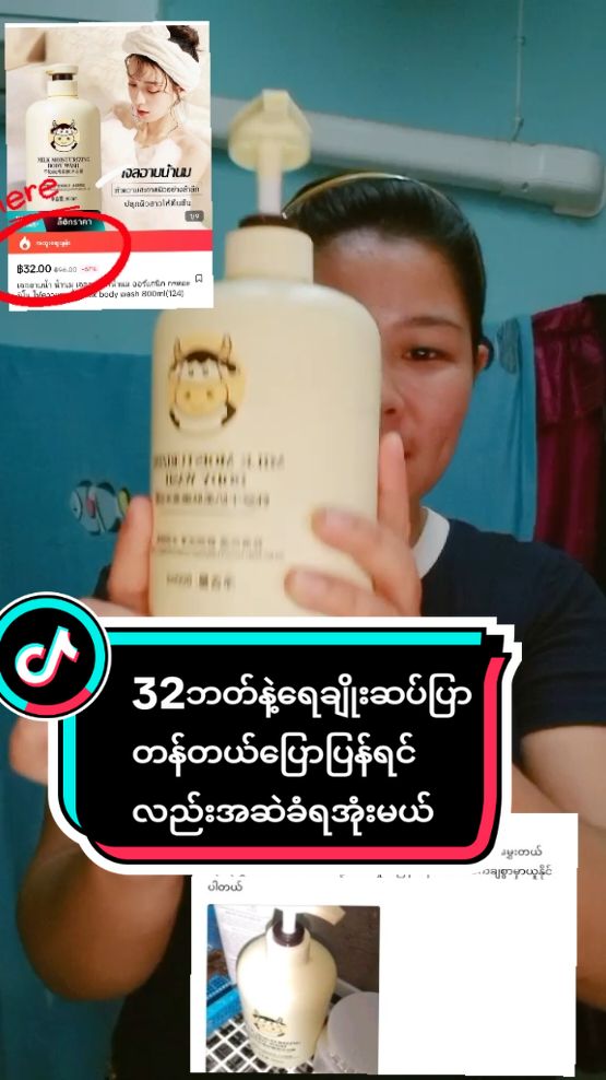 #trendingtoday #ရေချိုးဆပ်ပြာ #အိမ်ရှင်မတေအတွက် #အိမ်စရိတ်ချွေတာကြမယ် #ထိုင်းရောက်ရွှေမြန်မာတေအတွက်😍 #အိမ်ရောက်ငွေချေနဲ့ပို့ပေးပါတယ် #ခြင်းဝါလေးထဲဝင်ဝယ်လို့ရတယ်ရှင့် #foryou #tiktoksho #tiktokthailand #tiktokmyanmar🇲🇲 