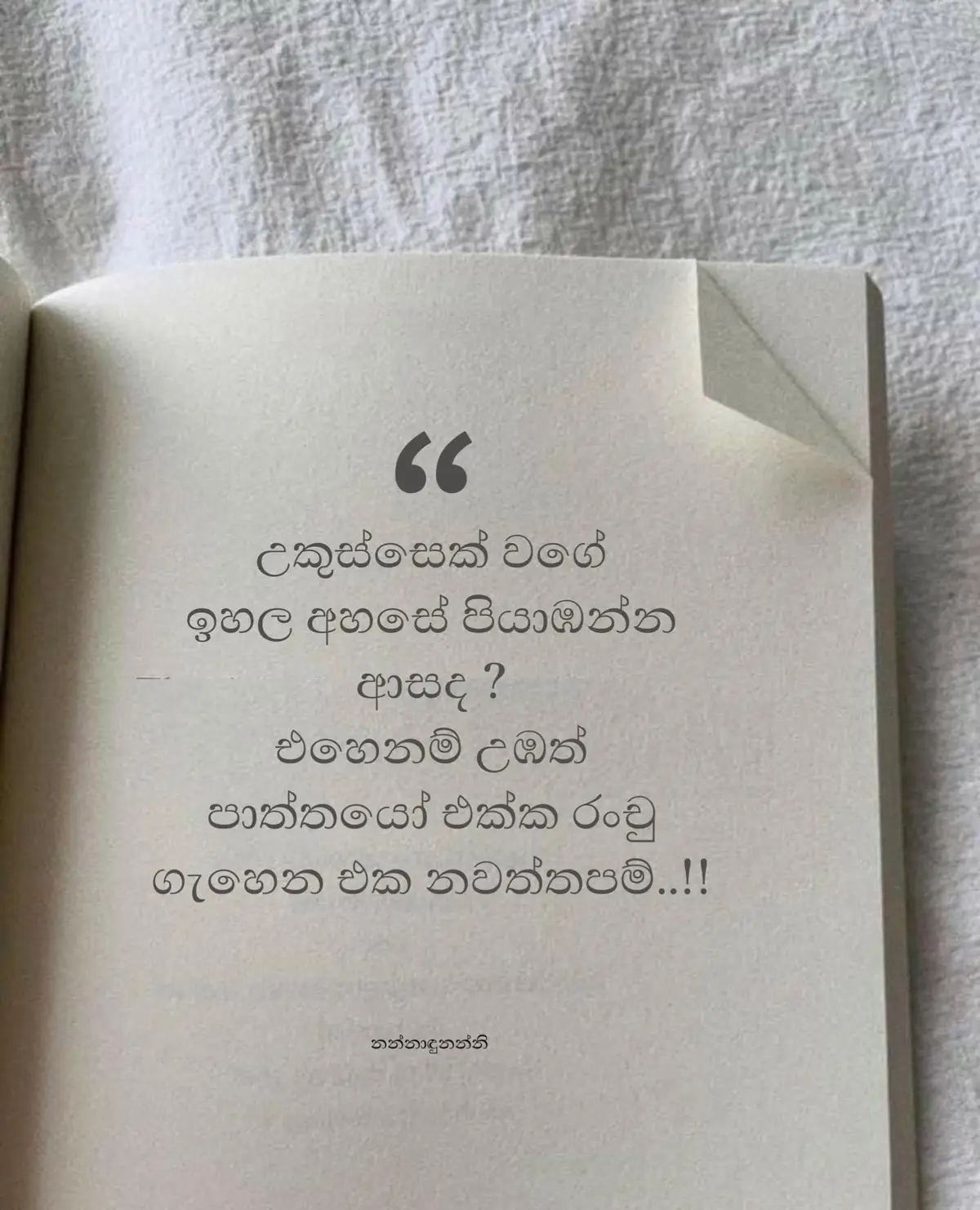 විදින්න තියෙන ජීවිතේ විදවන්නේ නැතුව හිතේ හැටියට විදපන් 😎#fypシ #foryou #fypppppppppppppppppppp #දකුණු_කොරියාව🇱🇰🇰🇷