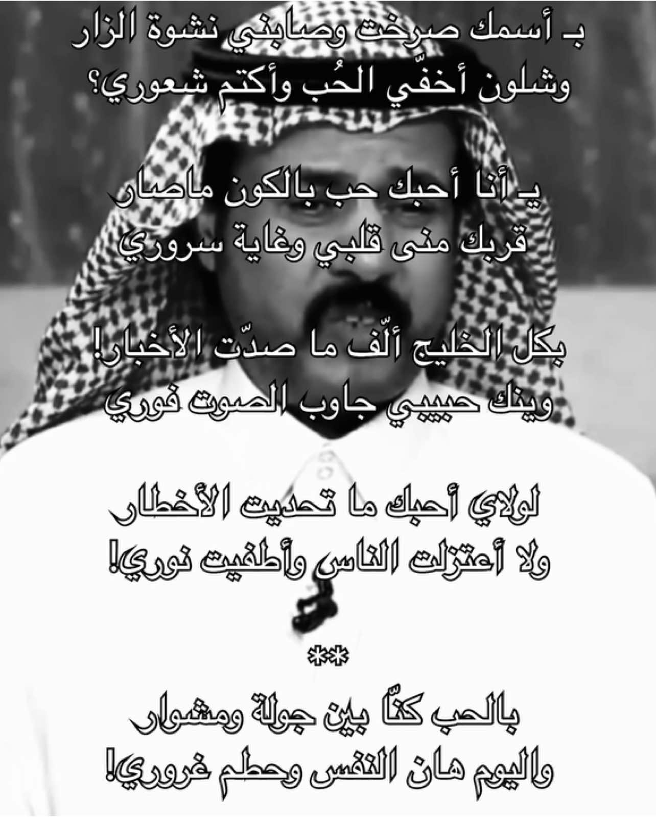 #فهد_الاحمد #شعر #ترند #اكسبلور #قطر #fyp #vn #capcut #قصايد 