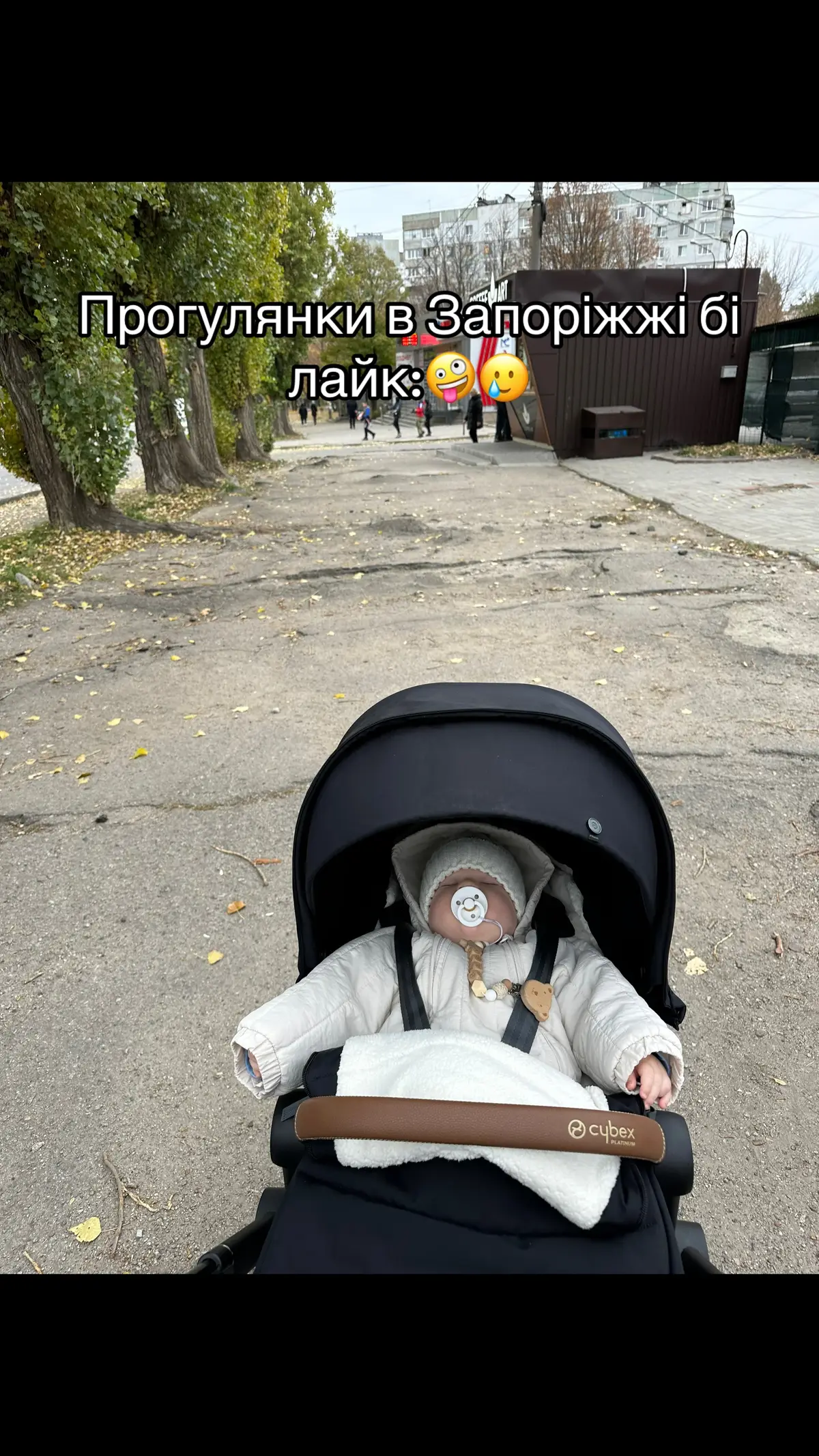 #tiktokmom #тіктокмама #материнство #babyboy #сайбекс #cybexpriam #прогулянка 