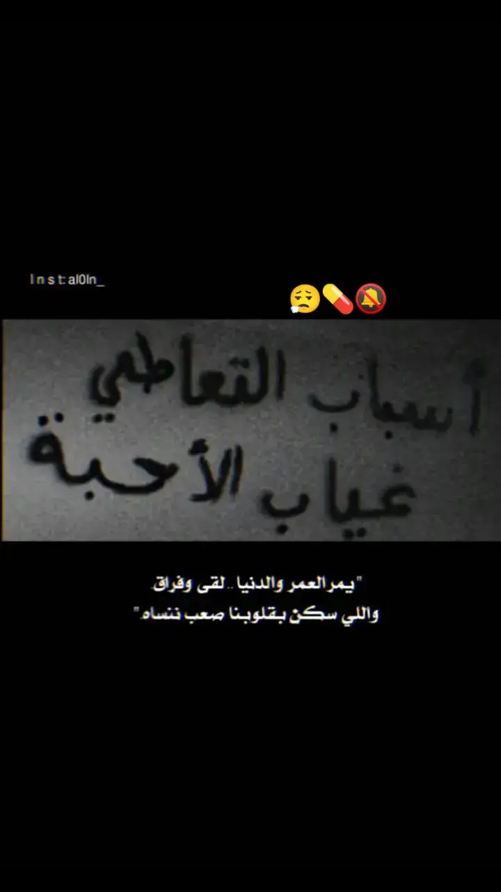 #حزن_غياب_وجع_فراق_دموع_خذلان_صدمة #حزيــــــــــــــــن💔🖤 #جبراتت📮١6 