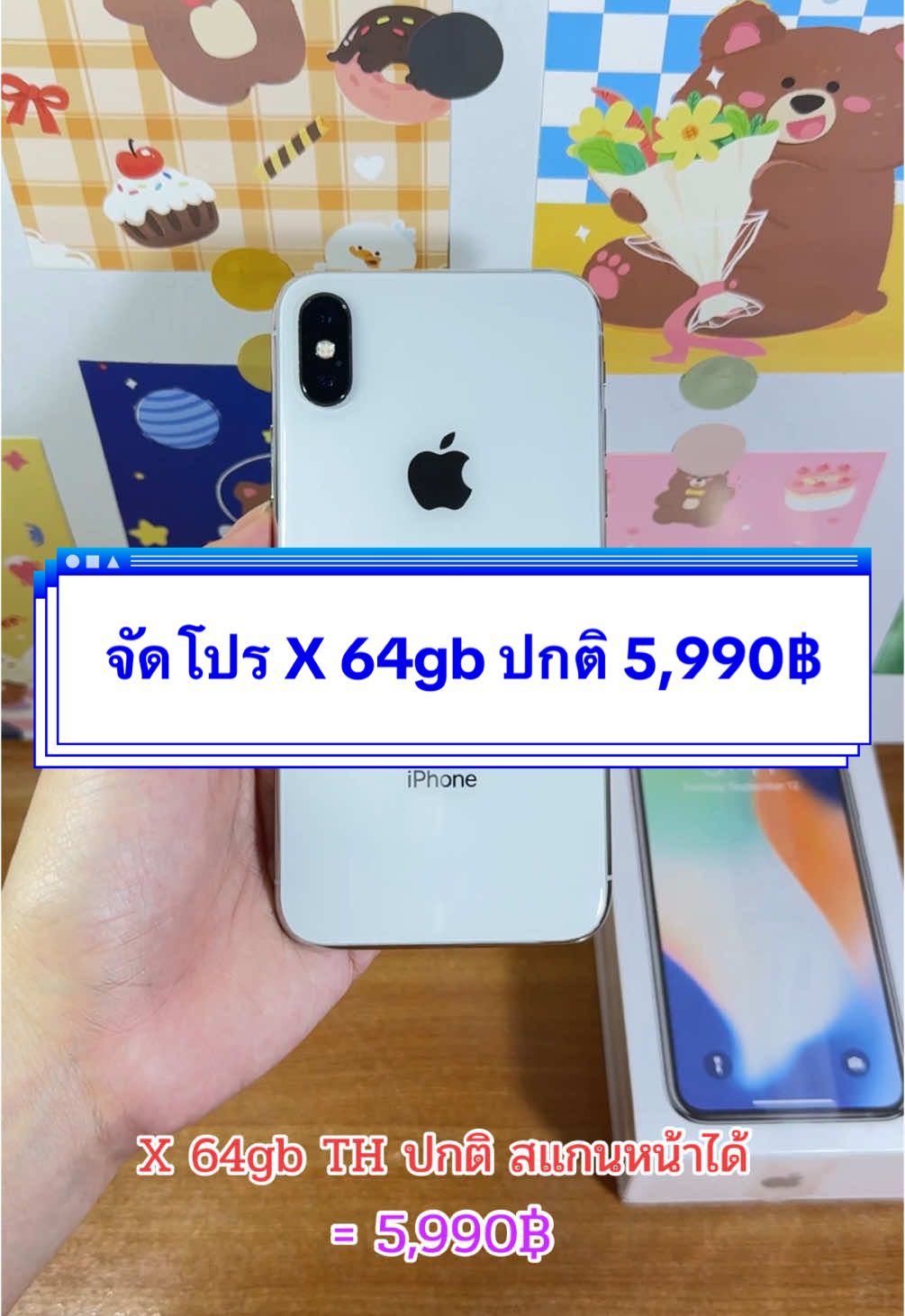 😁 #ไม่มีปลายทาง #ส่งจริงไม่โกง #oilphone #ไอโฟนx #ไอโฟนมือสอง 