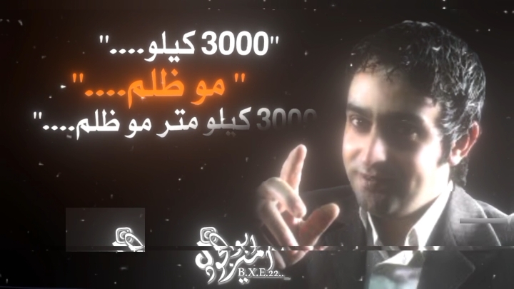 3000 كيلو متر نعيم_الشيخ #نعيم_الشيخ #كيلو_متر_يا 