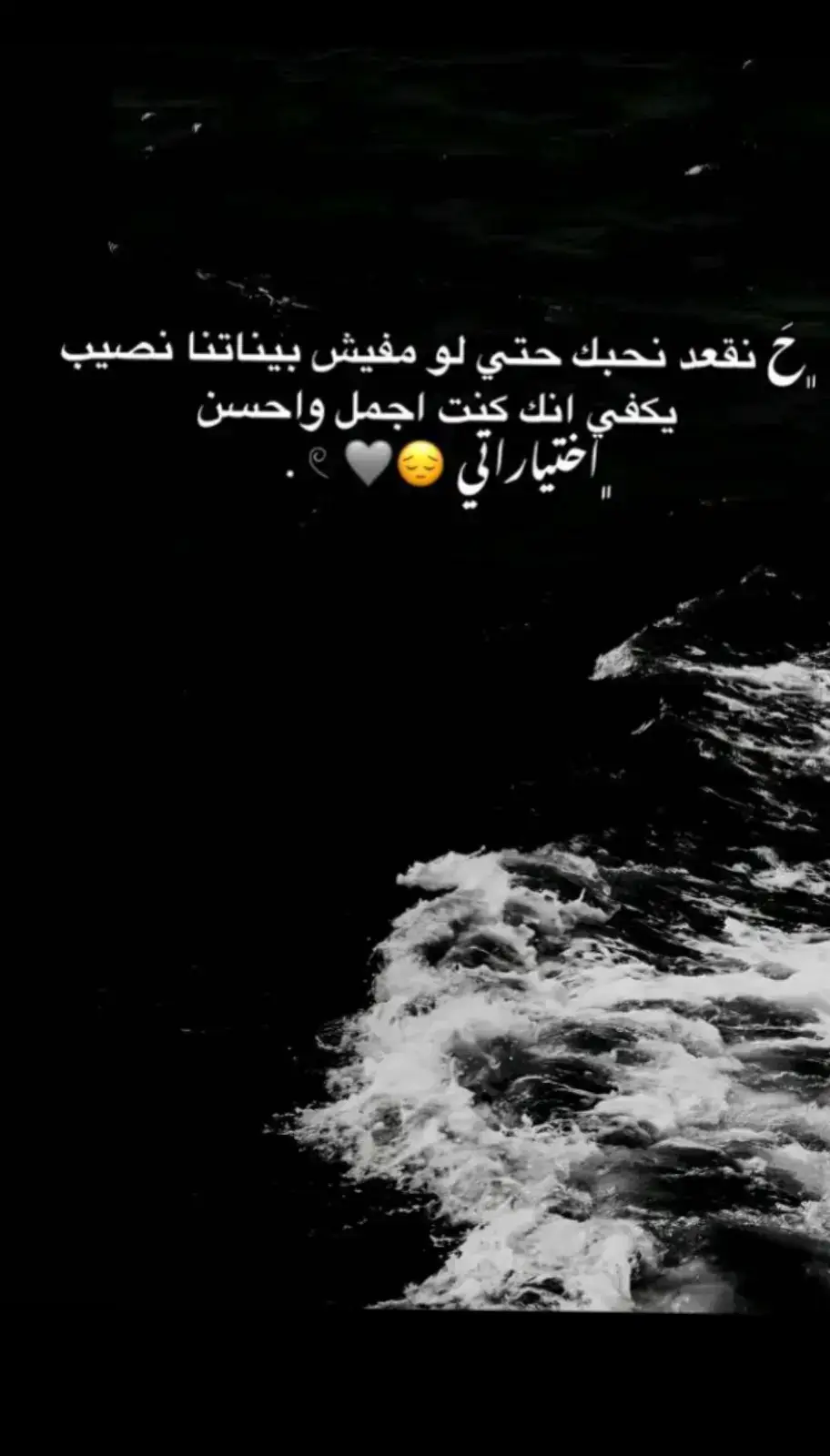 #مستحيل_ننساك💔 #الحب،💔🥺 #ايوته،مستحشك 