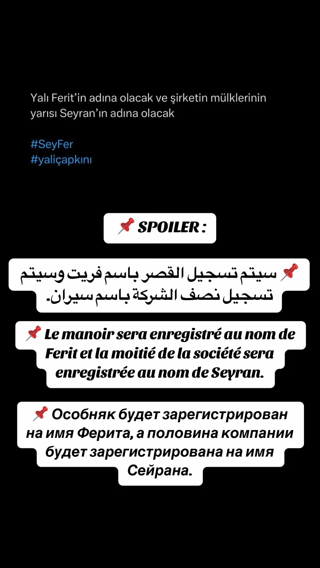 #yalicapkini #yalicapkinidizi #turkishseries #kesfet #seyr4n0 #fypageシ #pourtoi 