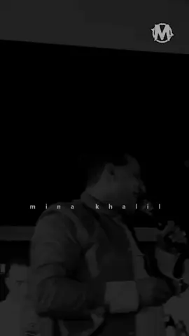 في وشي عاملين حبايب 😅 #liveforthechallenge #mina_khalil_official #fypシ゚ #مينا_خليل #مينا_خليل🎞 #رضاالبحراوي 