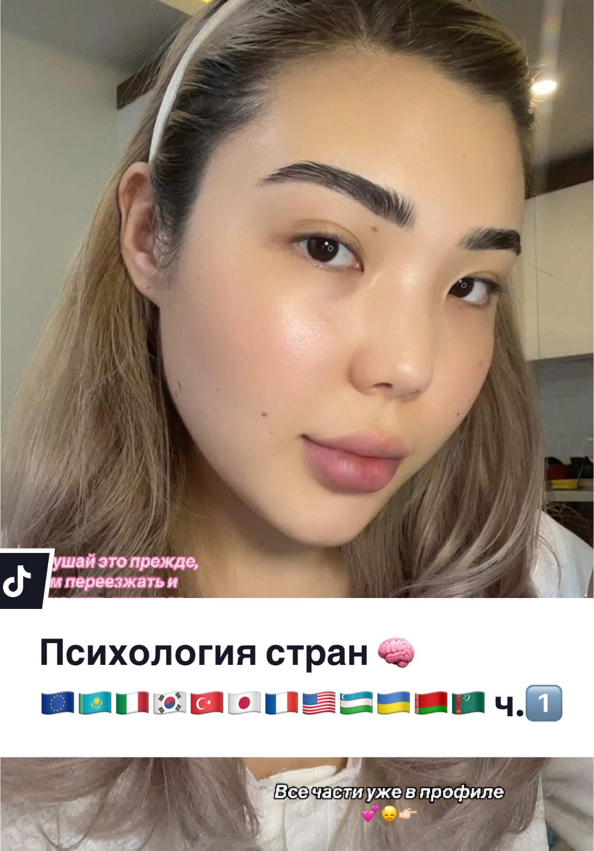 Научные секреты ума и красоты у меня в инст: Aisha.psycholog 👩🏼‍⚕️ контент в целях образования, educational purposes #fur #elbruso #blojekt #brojekt #grwm #макияж #ежедневнаярутина #fakeall #fake #макияжнакаждыйдень #xyzbca #повседневныймакияж #косметика #обзор #обзоркосметики #обзоркосметички #greenscreen #goviral #косметичка #foryoupage  #длявас #рек #реки #рекомендации #психология #психолог #психологияжизни #психологияотношений #отношения #советпсихолога #grwm #getreadywithme #переписка #глобальныерекоммендации #глобальныйрек #recommendations #советотпсихолога #Love #вреки #врек #врекомендации #психологиядляженщин #психологияуспеха #психологическиефакты #психологияличности #психологонлайн #психологговорит #психологическийтест #психологговорит #психологиялюбви #психологиялюдей #психологиялюбовь #психологияотношения #психоанализ #психотерапия #психологияонлайн #fy #fyp #fypシ #foryou #foryoupage #foryourpage ##переписка #тиктокпустиврек #говрек #сохраняй #залетит? #топ #втоп #втопе #хочуврекомендации #хочуврек #випказашка #випказах #випказахи #випказашки #випказашкачек #viral #саморазвитие #эстетика #манипуляции #манипуляция #популярное #лучшее #тренды #втренды #втренде #втренд #втренды #силамысли #законпритяжения #манифестация #манифест #эзотерика #эзотерикапрактика #практика #практики #исполнениежеланий #исполнениежелания #богатоемышление #богатство #денежноемышление #денежнаяэнергия #деньги #денежныймагнит #изобилие #изобилиеденег #изобилиевселенной #мужчинаиженщина #психологиямужчины #психологиямужчин #психологиялюбви #психологиядляженщин #вутренниереки #вночныерекоммендации #врекоммендации#духовноеразвитие #аффирмации #внутреннийребенок #нейронныесвязи #нейроны #нейромедиаторы #нейроннаяпластичность #формироватьнейронныесвязи #нейросети #нейронныесети #мозг #мозги #нейропсихолог #нейробиология #нейрофизиология #нейрон #нейронныесети #нейронныесвязи #нервнаясистема #нервнаяклетка #эзотерика #эзотерикапрактика #вселенная #духовноеразвитие #духовность #духовноепробуждение #духовныепрактики #духовныйнаставник #осознанность #практики #практика #психологическийфакт #психологическаяпомощь #психологическиесоветы #психологиямужчин #психологияженщин #психологияобщения #психологияуспеха #психологияжизни #психологическиетрюки #психфак #фрейд #психоанализ #психоанализличности#манипуляциивотношениях #манипулятор #манипуляциипсихология #сознание #подсознание #бессознательное #расставание #бывший #расстались #перепискасбывшим #токсичныеотношения 