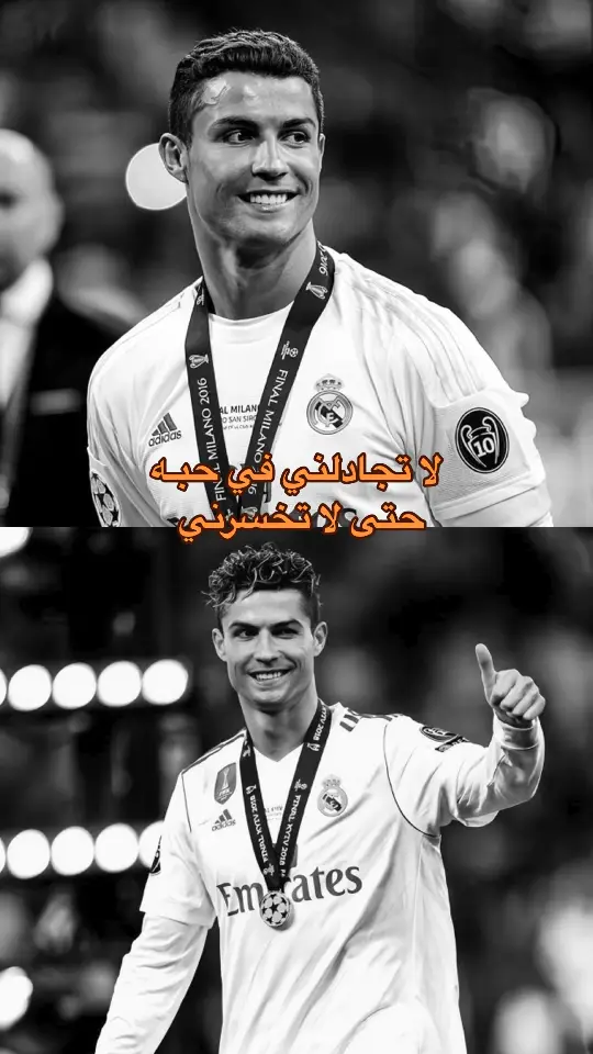 فهمت ؟ #كريس #كريستيانو #كريستيانو_رونالدو #رونالدو #