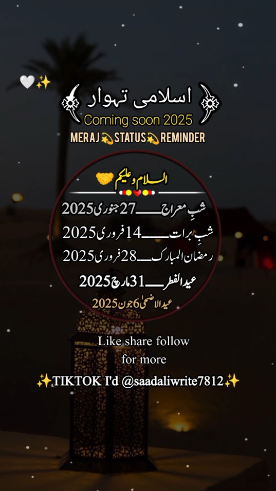 islami tahwar 🕋📿🕌🖇️✨🥀#islamitahwar#me#illu #urdupoetry #pleaseunfreezemyaccount #pleaseunfreezemyaccount #islamicvideo #status #viral #fyp #tiktok #foryou #video_viral #onemillionaudition #saadaliwrite7812 