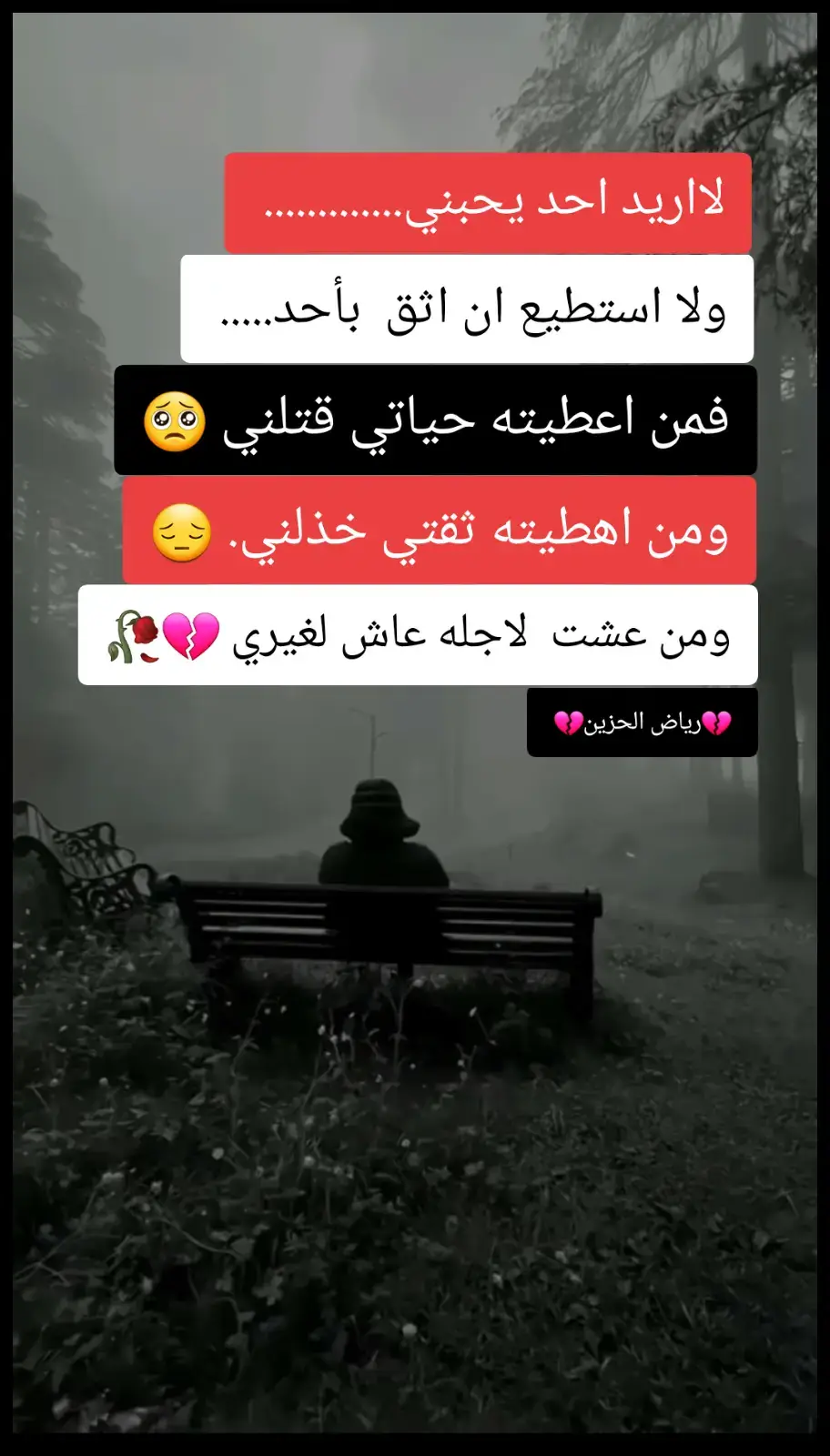 #💔رياض💔🥀 