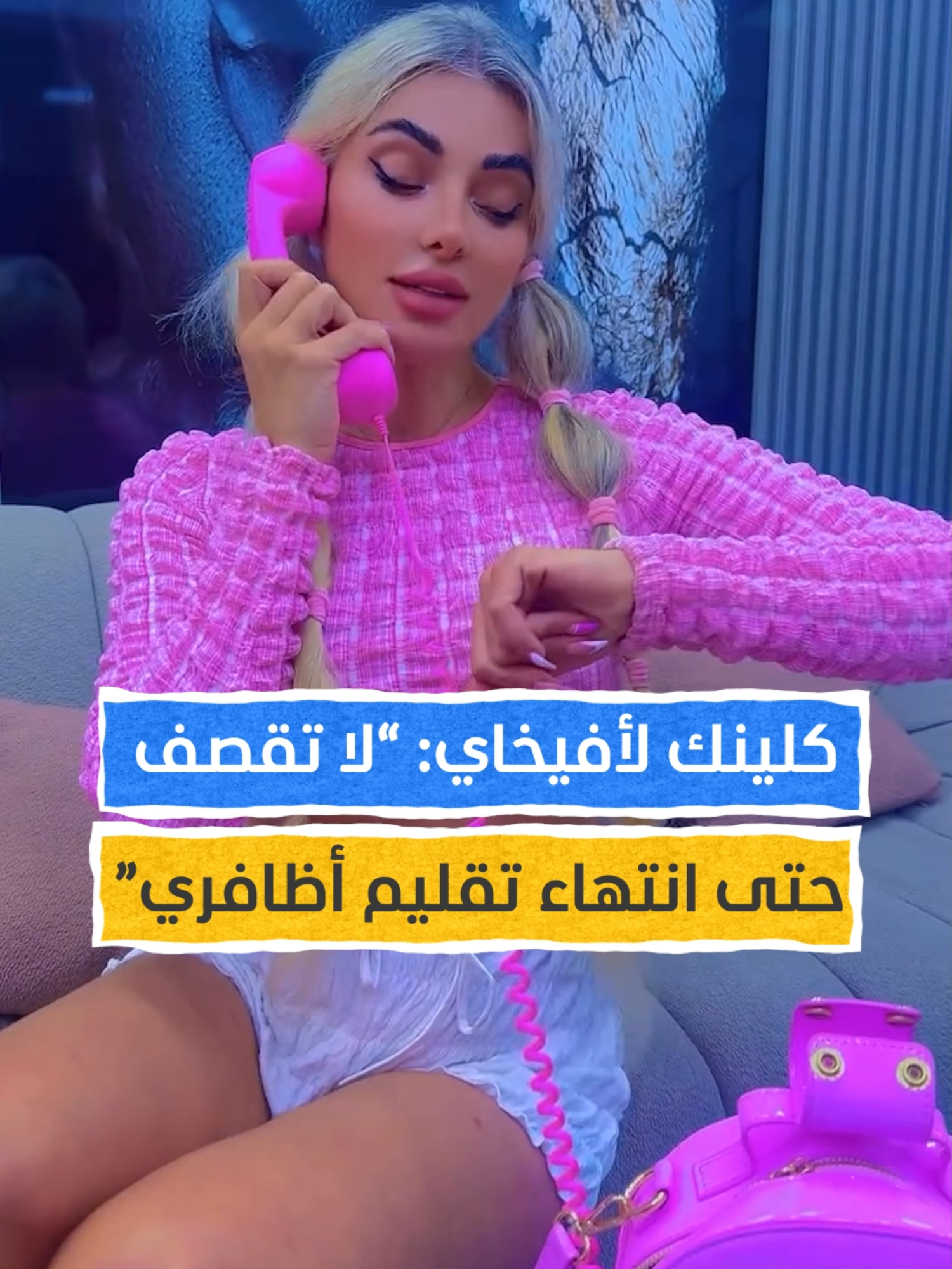 كلينك لـ أفيخاي أدرعي: 