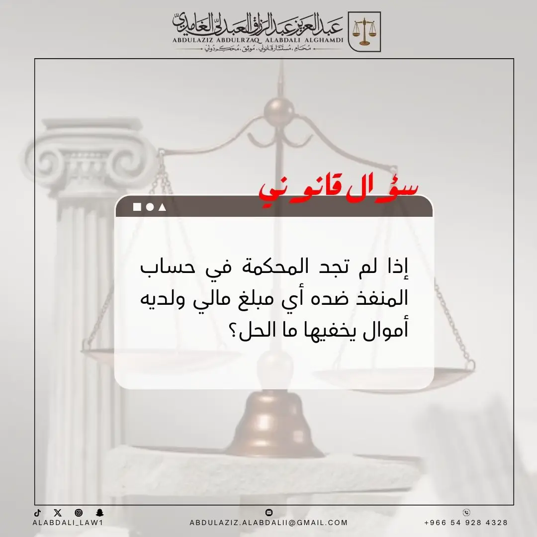 #اكسبلور #explore #foryou #fypシ #trending #محاماة⚖️ 