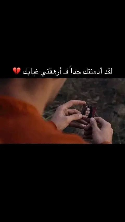 #من_سايخبرهم💔❤️‍🔥 