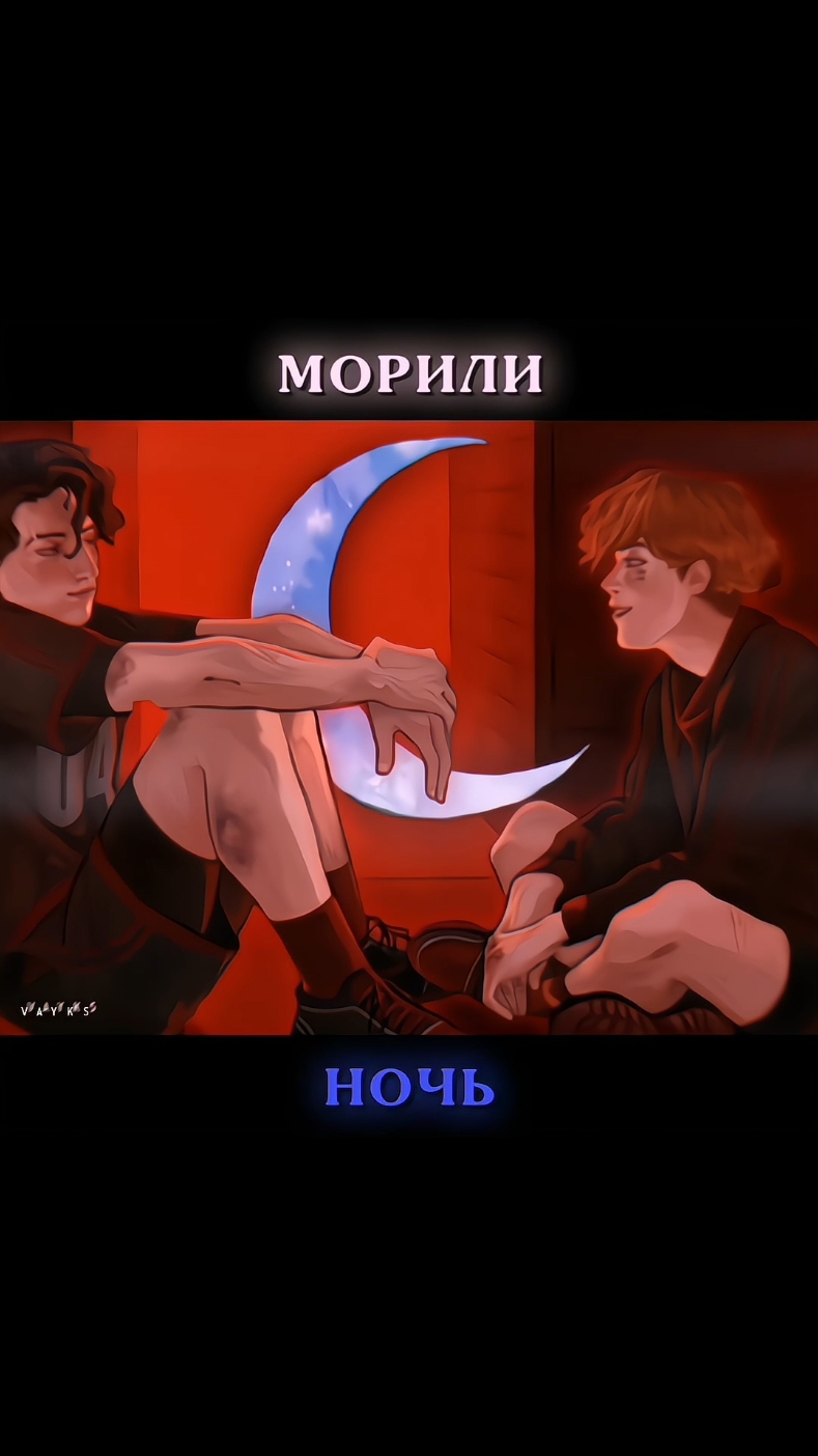 #NEILJOSTEN X #JEANMOREAU - внимание, анекдот: Судят водителя фуры, который задавил 30 человек: -Подсудимый, расскажите, как всё было? -Я ехал с погрузки, отказали тормоза и встал выбор, врезаться в маленького мальчика или в наполненный рынок. -И что же вы выбрали? -В маленького мальчика. -А как вы тогда задавили 30 человек?? -Да я еб^л, что он на рынок побежит? Спасибо за внимание! cr arts: martiti_s; nicknizzard; bro_ccoli; nurphy.xexs; darri.ti(рука с ножом); toibara (inst) #allforthegame #aftgedit #animations #jeanmoreau #нилджостен #жанморо #нилжаны #ври #fyp #fyr 