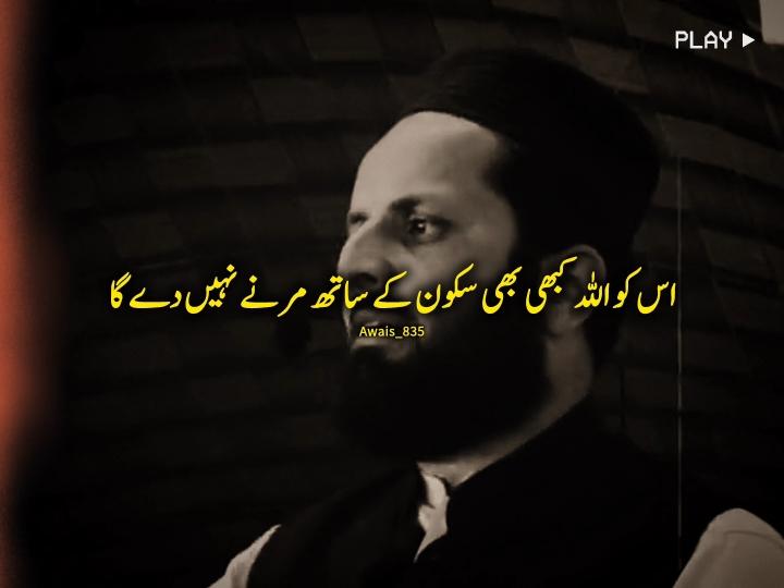 جنہوں نے لوگوں کو پیسے دینے ہیں 🥺🍁✨#Foryou#Foryoupage#burhan_tv#Fyp#fyp#viral_video_tiktok#islamic_video#islamicreminder#awais_835 