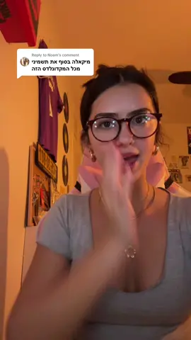 Replying to @Noam מקווה שהמסר עבר💓💓 #fakeeverything #fyp #rge 