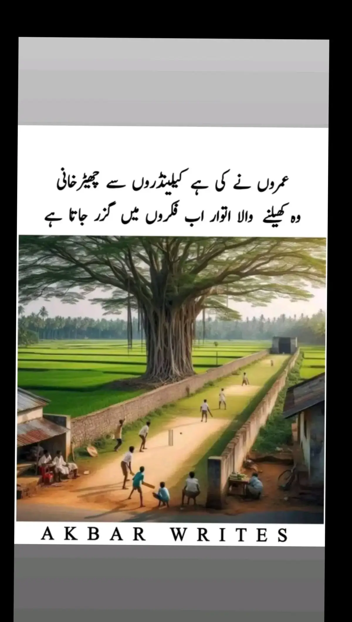 kis kis ko yad aty hain wo din hyyyy🙈 kash k kbi khtm hi na hoty wo din🥰😘