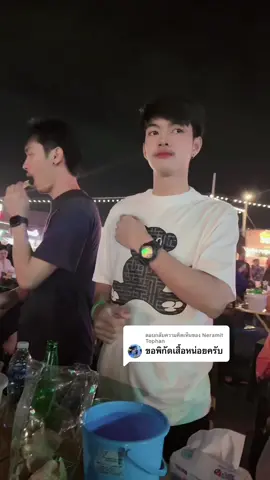 ตอบกลับ @Neramit Tophan  พิกัดเสื้อในคลิปมาแล้วค่าบ ในตระกร้าเลยนะค่าบ 🥰💖