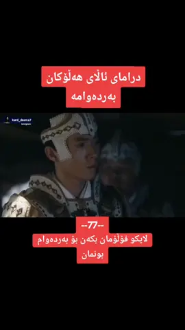 #دوجارشاکەداگرن_سوپاستانئەکەم 
