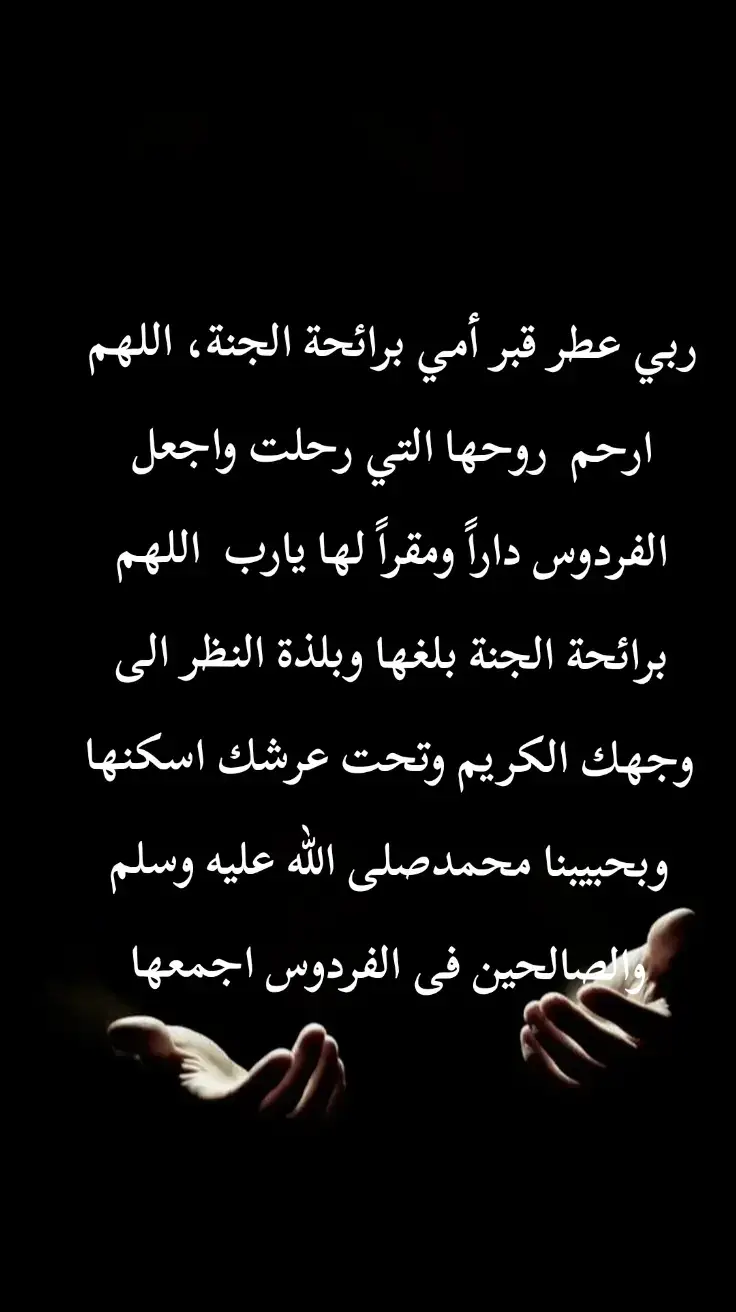 #احزان_لا_تنتهي #أمي #احزاني_لن_ولم_تنتهيdeaa💔🥺 