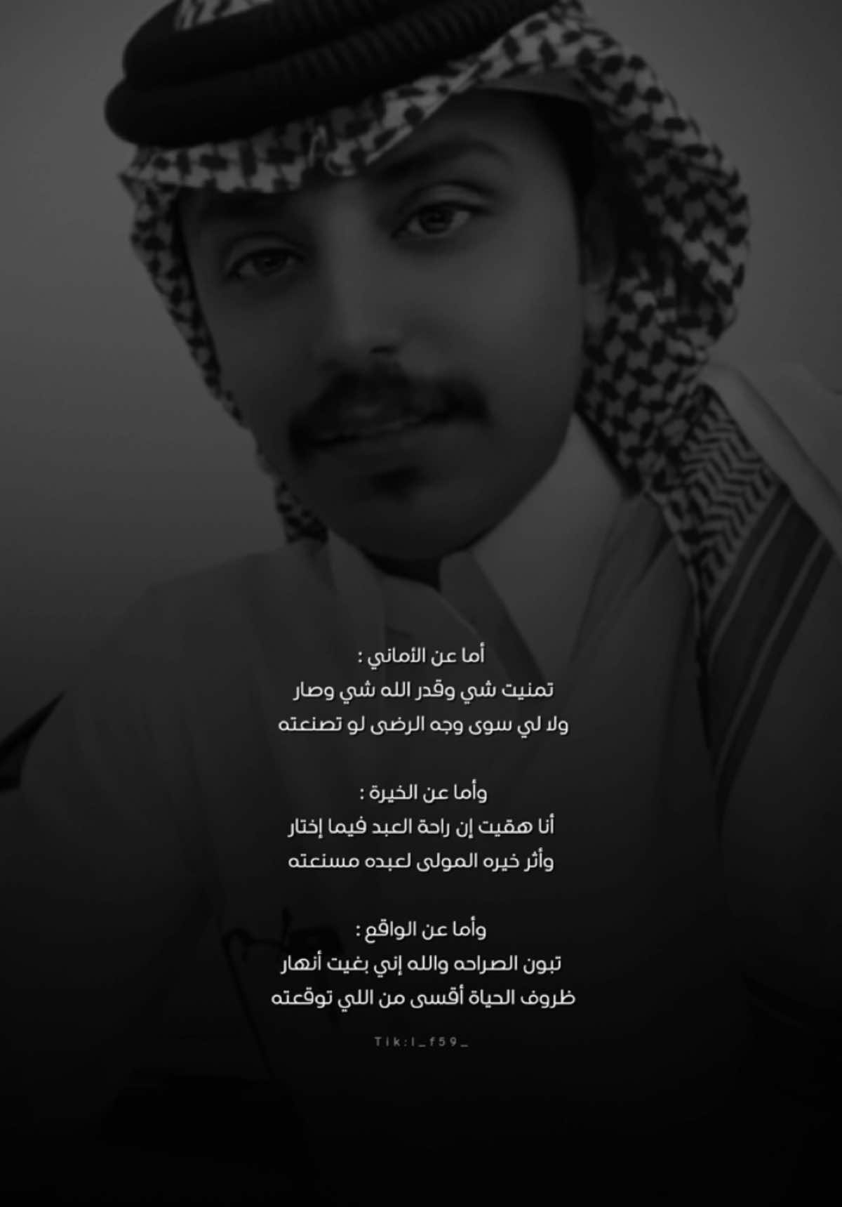 - #محمد_ال_عبيان 