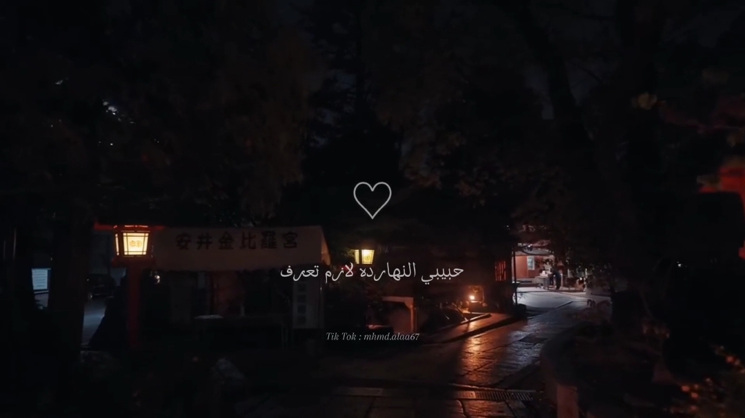 حبيبي النهاردة لازم تعرف 🫣❤️ #اغاني_رومانسية #اغاني_حب #اغاني #ترند #capcut #tiktok #اغاني #fyp #fy #fypシ゚viral #f #fun 