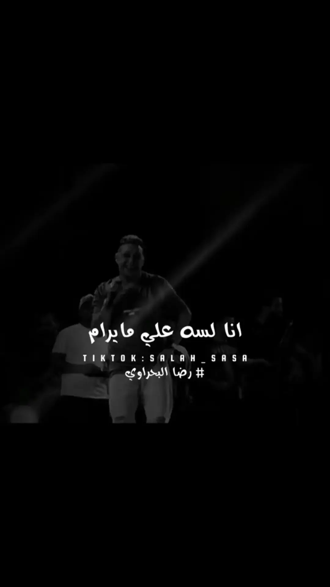 انا لسه علي ميورام😉#مودي🦅👑 #رضاالبحراوي #mody 