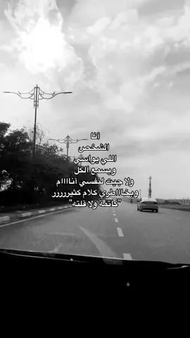 #هواجيس_الليل #خذلان #كسر_الخواطر #كتمان #اقتباسات #عبارات_حزينه💔 #عباراتكم #هواجس #عبارات #كتابة #مشاهير_تيك_توك #fouryou #for #jungkook #tiktok 
