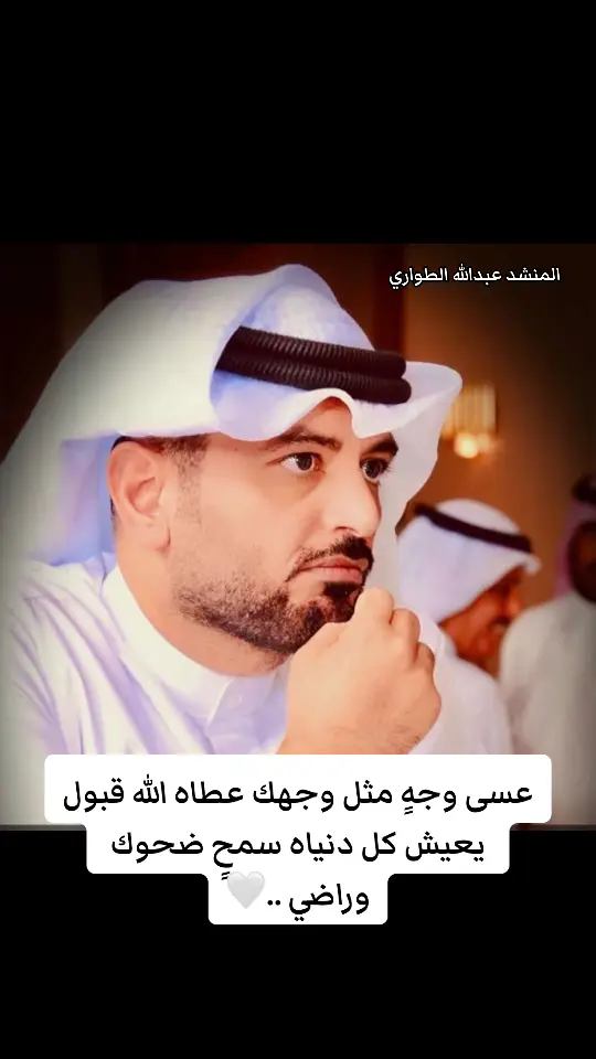 #عبدالله_الطواري_بكلمتين  @عبدالله الطواري 