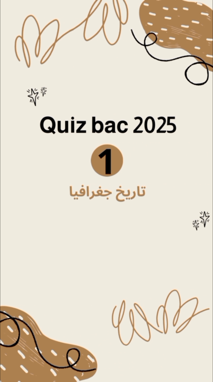 BAC 2025 HISTOIRE . #histoire #bac2025 #bac #bacdz #hg #dz #algeria #algerie #BAC2025 