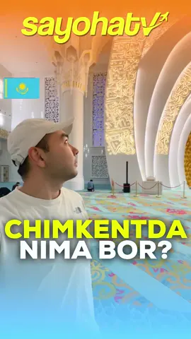 🇰🇿 Qozog'istonning Chimkent shahri va Sayram qishlog'iga sayohat qilamiz. 👀 Sizga qishloq yoqadimi yoki shahar? ✈️ @sayohatv #sayram #chimkent #shimkent #qozogiston #sayohat #safar #masjid #sayohatv 