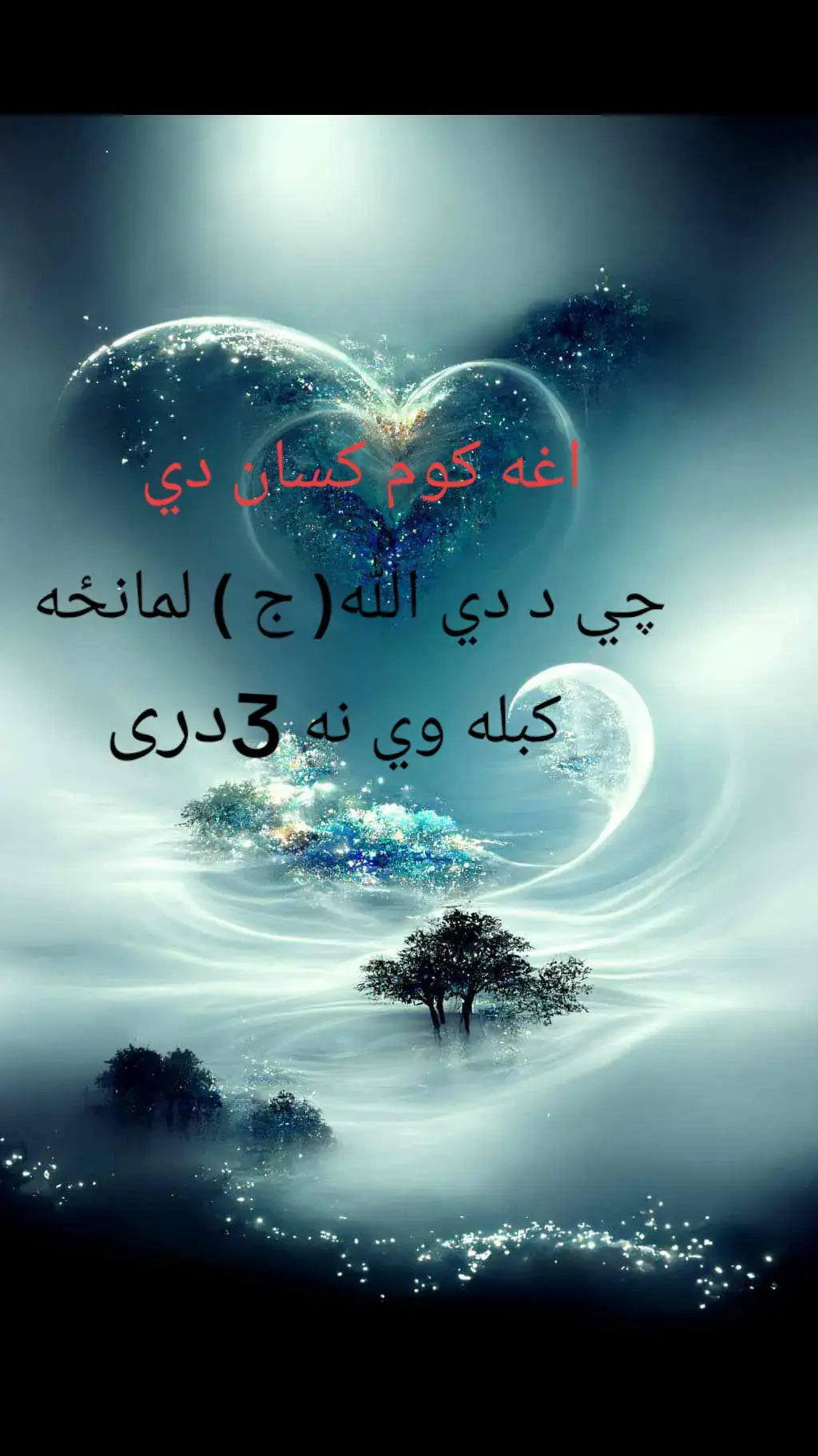 #هغه دري 3کسا چي الله ج ددي لمانځه کبله وي نه