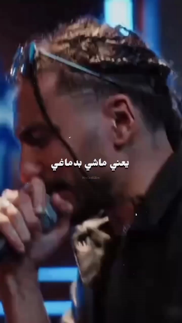 انا ليا بنفسي عشان فنان😂✨. #binlladen_x1 #marwanpablo #marwanmoussa #fyp #foryoupag #wegz #abyusif #rap #راب_مصري #aboelanwar #tul8te #legecy #ahmedsanta 