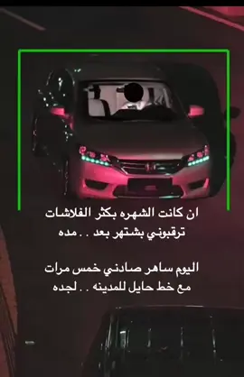 #الشلاوى_اهل_الشوايع_نهار_الوقايع 