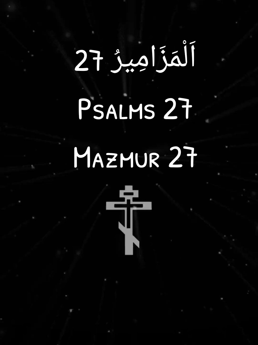 اَلْمَزَامِيرُ 27 AVDDV‬ Psalms 27 NKJV Mazmur 27 TB Arabic/English/Indonesia #kristen #katolik #ortodoks #ortodox #christian #christiantiktok #tiktokkristen #christianity #catholic #orthodox #orthodoxy #jesus #christ #yesus #kristus #bible #injil #gospel #bibleverse #kitab #alkitab #ayatalkitab #christianedit #bibleedit #fyp #foryoupage  #لبنان #ارثوذكس #الأرثوذكسية #ارثوذكسي #كاثوليك #كنيسة #كنيسه_ارثوذوكسيه #كنيسة_القيامة #يسوع #يسوع_المسيح #العذراء #مريم