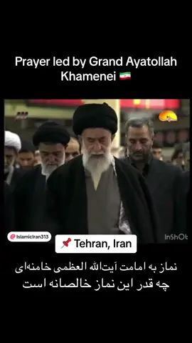 How sincere this prayer is 💚🤲🏼  #khamenei #iran #shia #fyp #islamic_video #islamiciran313