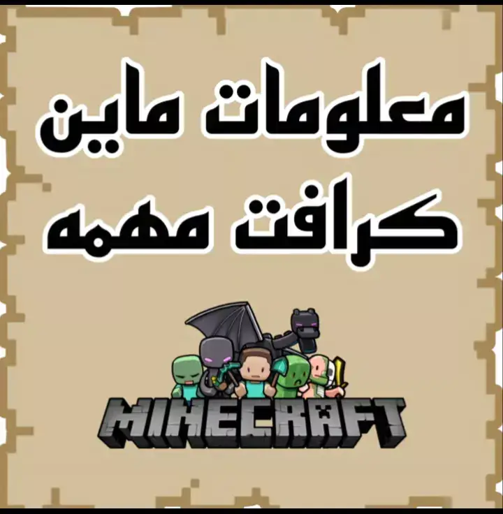 #mianc #mianc #mianwali #minecraftmemes #fyp #minecraftbuilding #ماين_كرافت #ماين_كرافت_الجوال #ماين_كرافت_الجوال #ماين_كرافت 