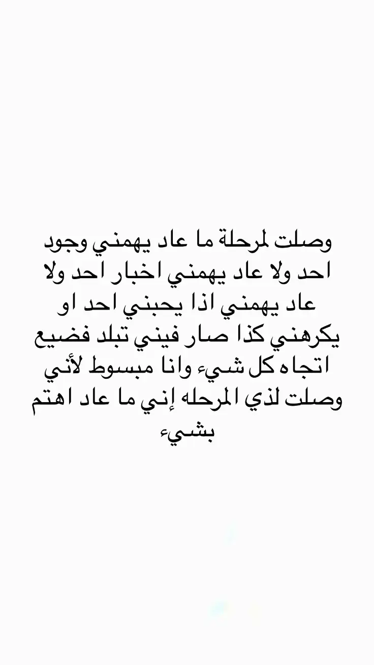 #اقتباسات #اقتباسات_عبارات_خواطر #مالي_خلق_احط_هاشتاقات #عبارات #عبارات #اكسبلور #اكسبلور 