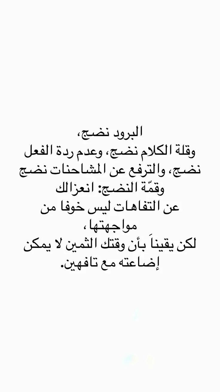 #اقتباسات #اقتباسات_عبارات_خواطر #مالي_خلق_احط_هاشتاقات #عبارات #اكسبلور #اكسبلور 